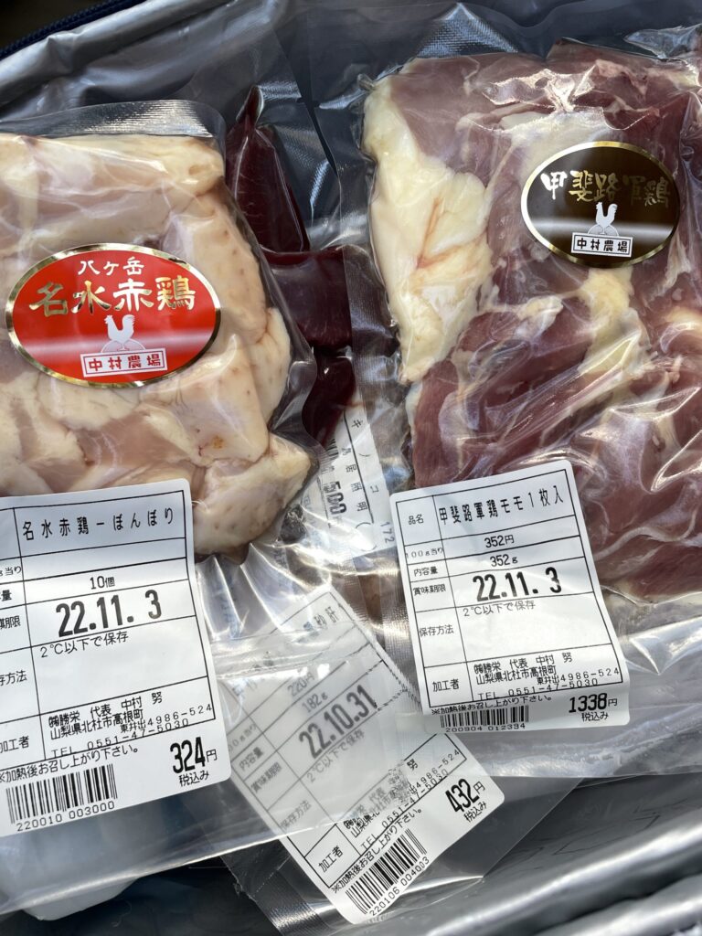 中村農場　買い物内容